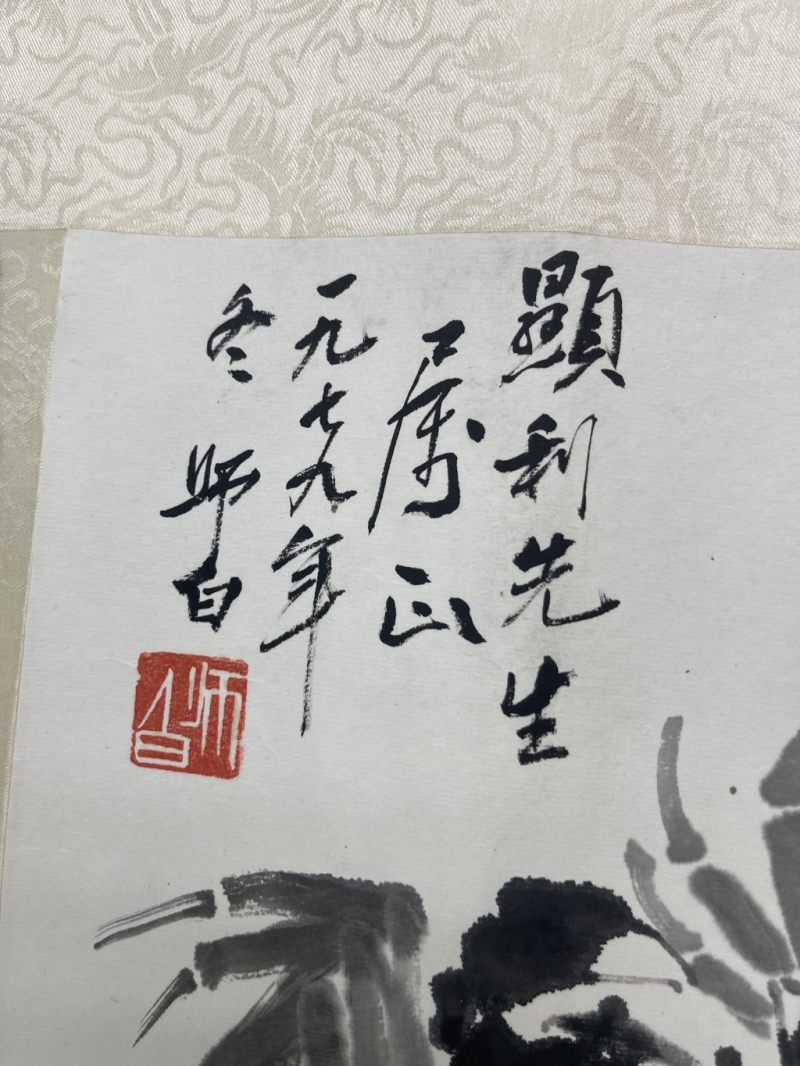    婁師白 蝦蟹 - 图6