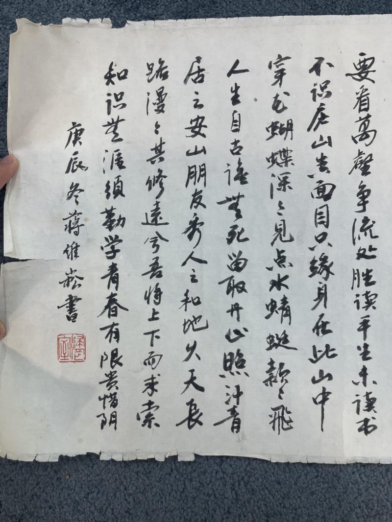    蒋维菘 書法  - 图10