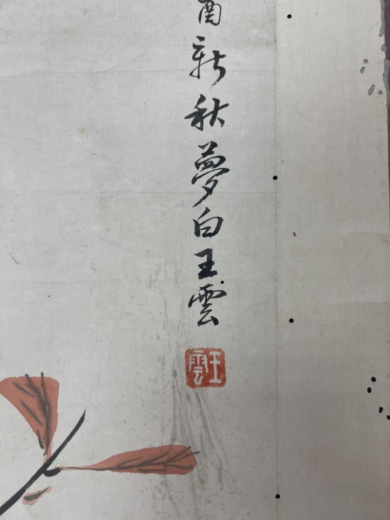    王夢白 大吉圖 - 图7
