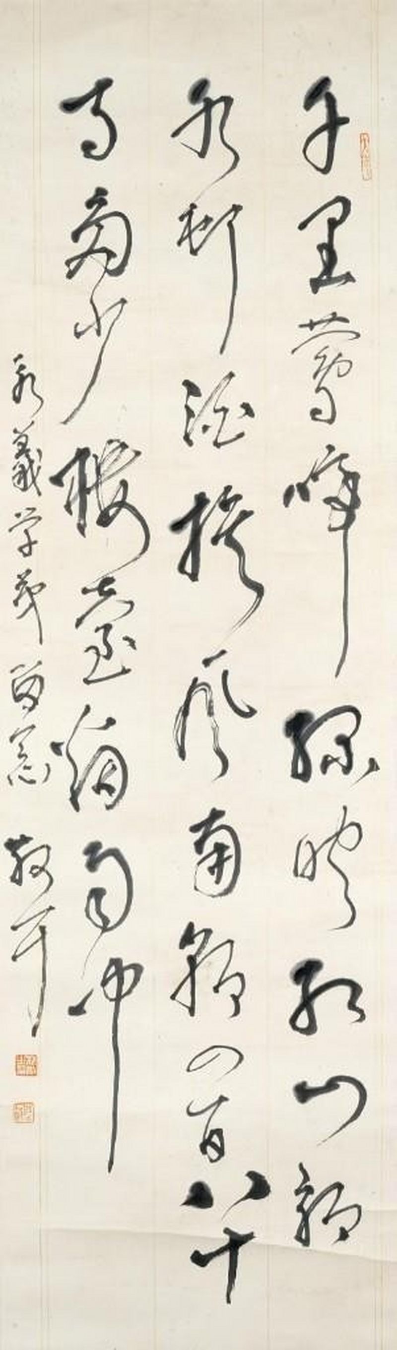    林散文 書法