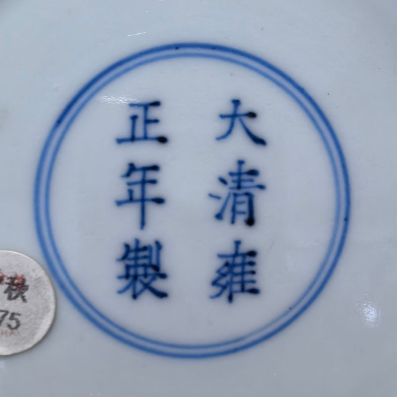 清雍正 霁红釉盘 - 图8