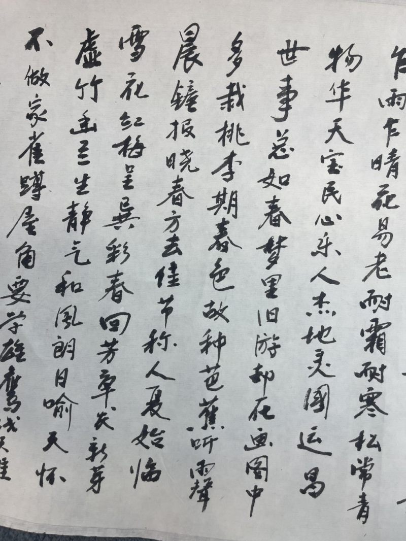    蒋维菘 書法  - 图18