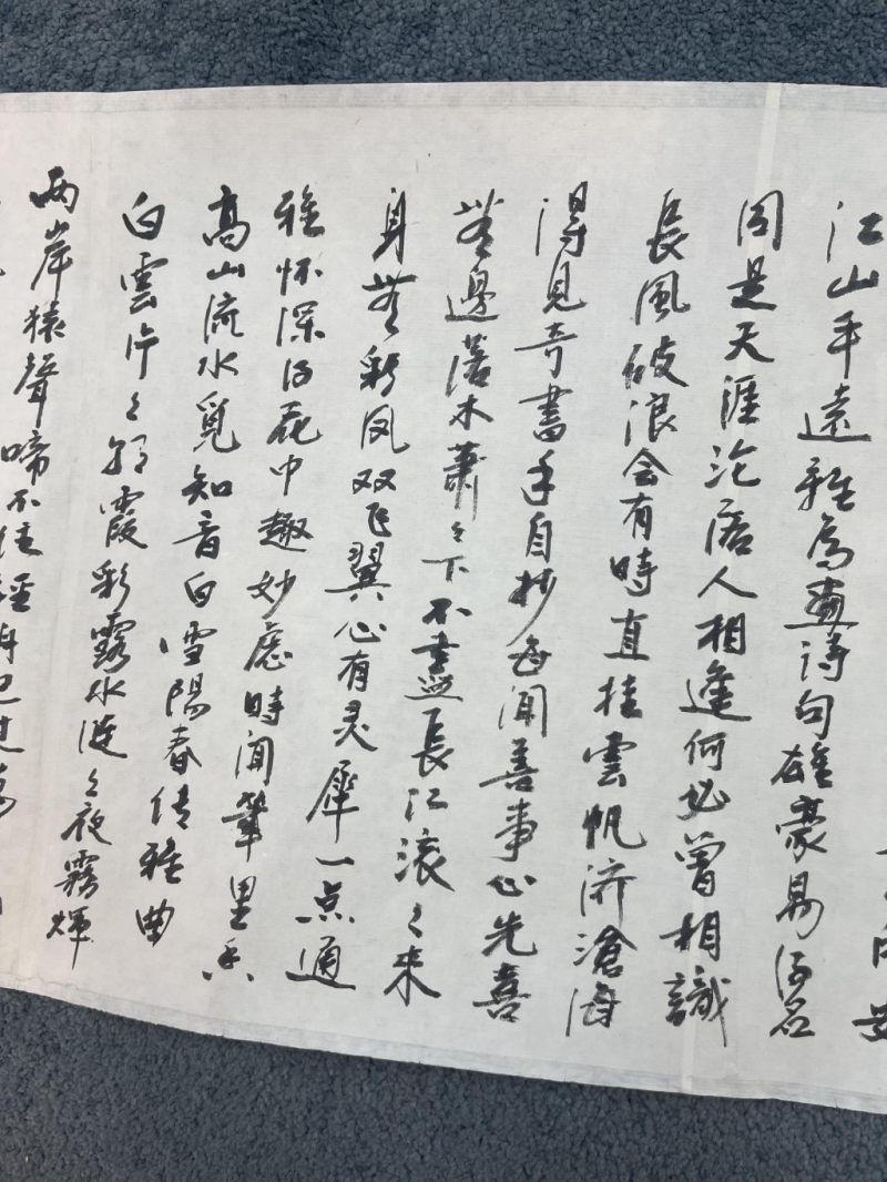    蒋维菘 書法  - 图11