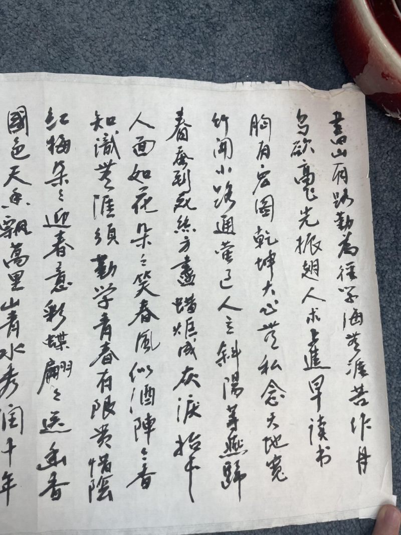    蒋维菘 書法  - 图12