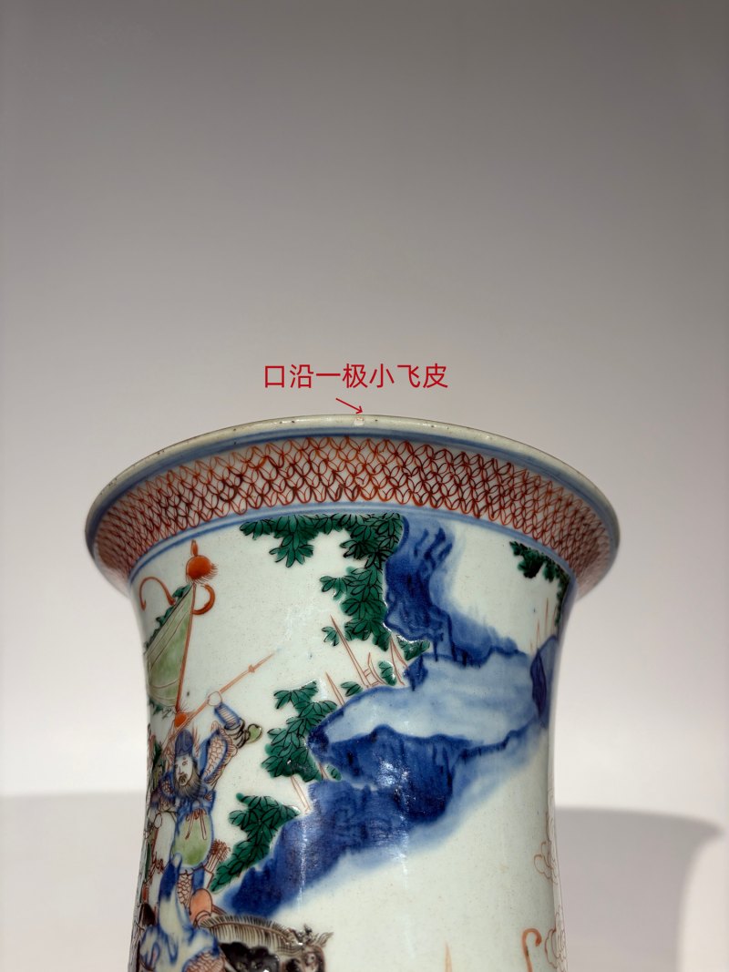 清顺治 青花五彩隋唐演义之半路杀出程咬金故事图花觚 - 图22