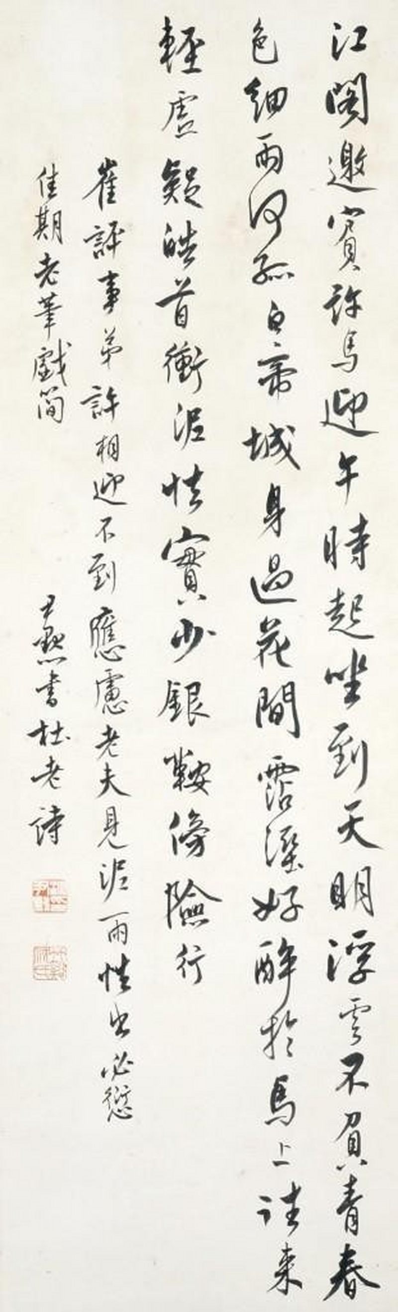    沈尹默 書法