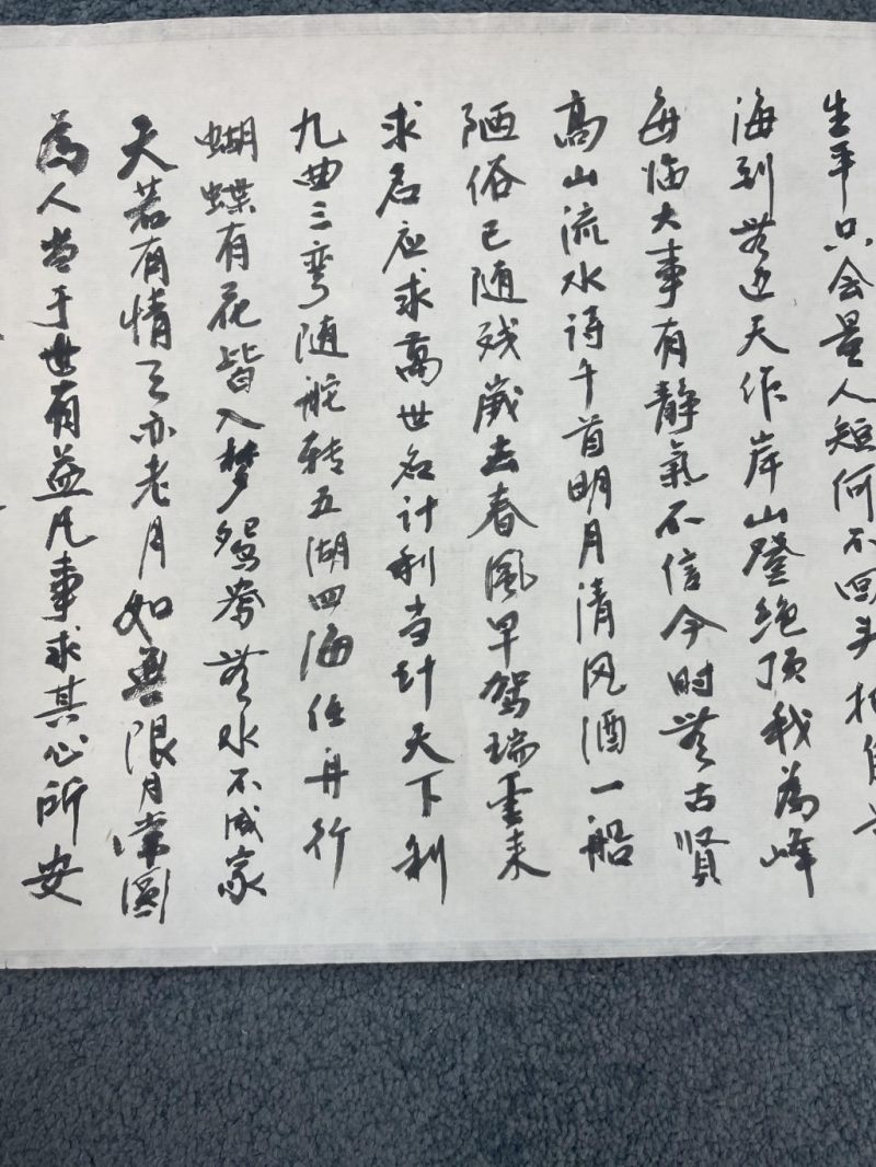    蒋维菘 書法  - 图14