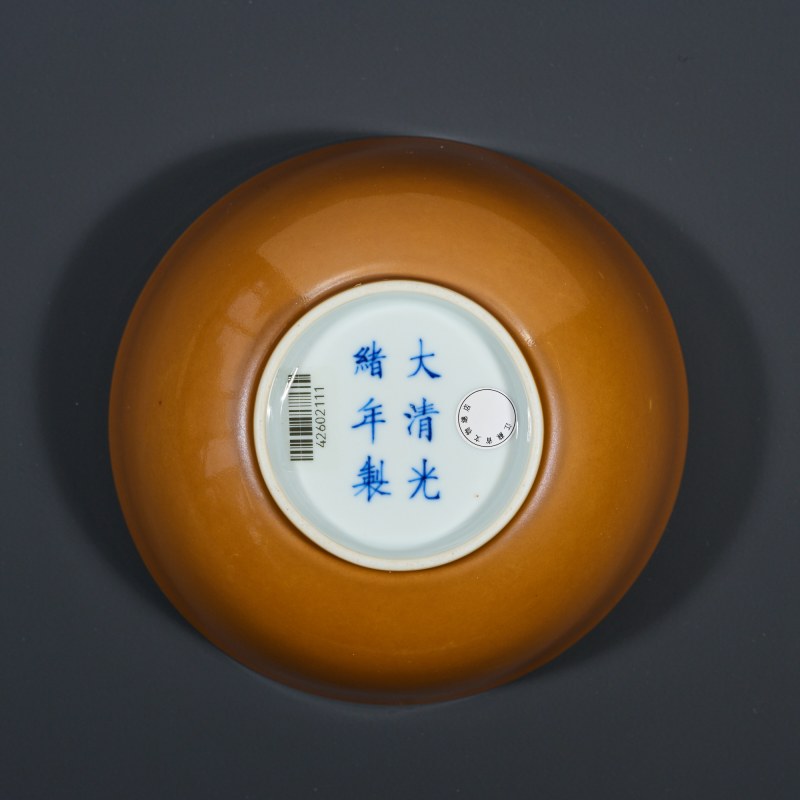 清光绪 紫金釉墩式碗 - 图3
