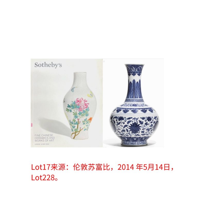清同治 青花缠枝莲纹赏瓶 - 图2