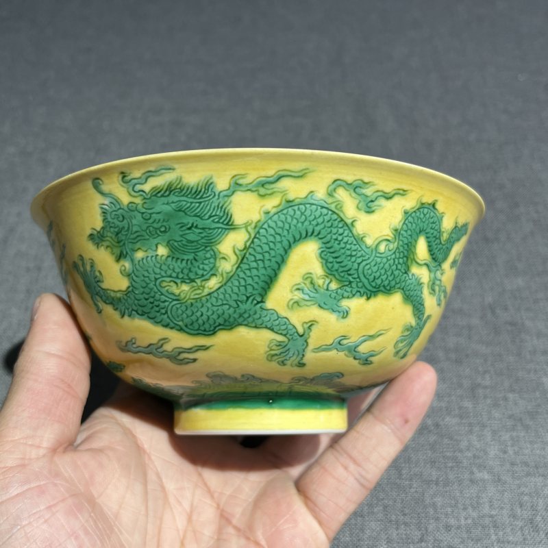 清乾隆黄地绿龙赶珠纹碗 - 图4