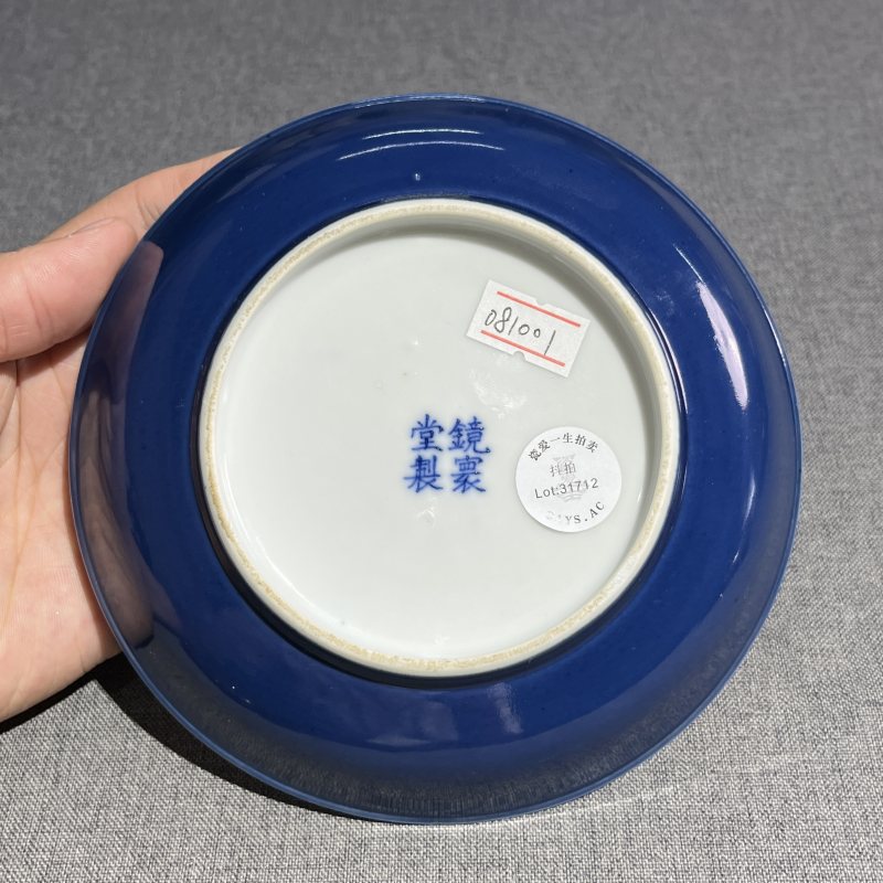 清光绪祭蓝釉盘 - 图6