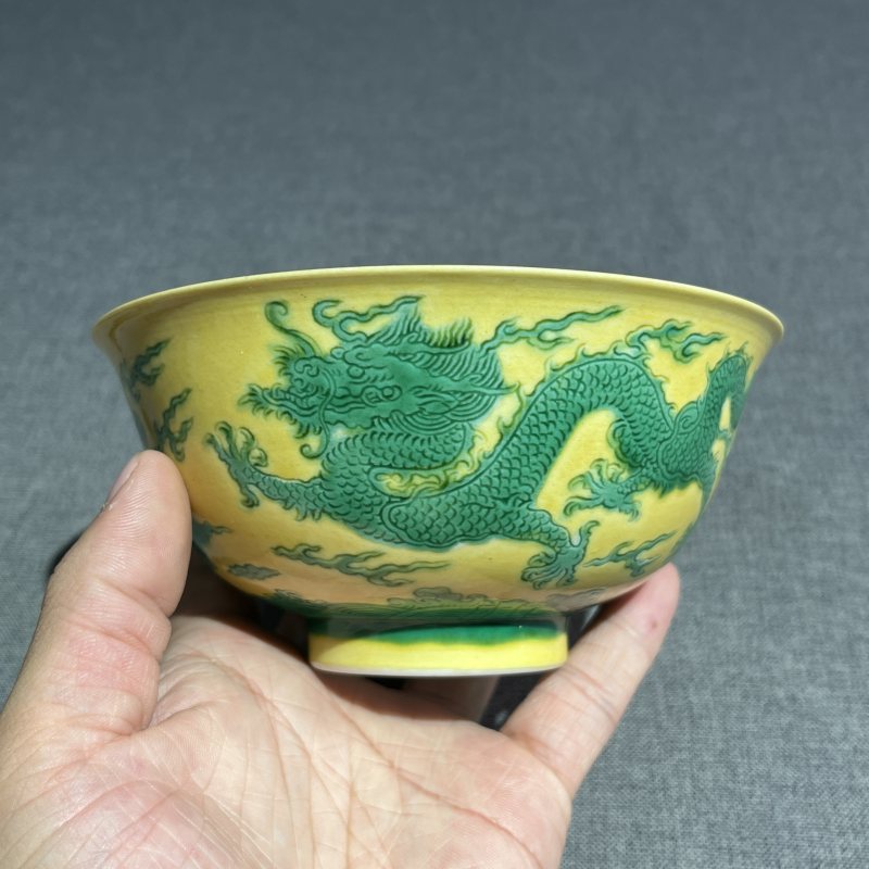 清乾隆黄地绿龙赶珠纹碗 - 图7