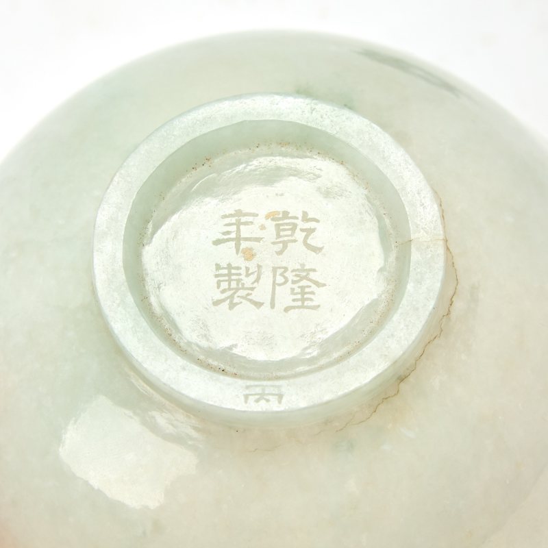 A Chinese Carved Jadeite Bowl - 图5