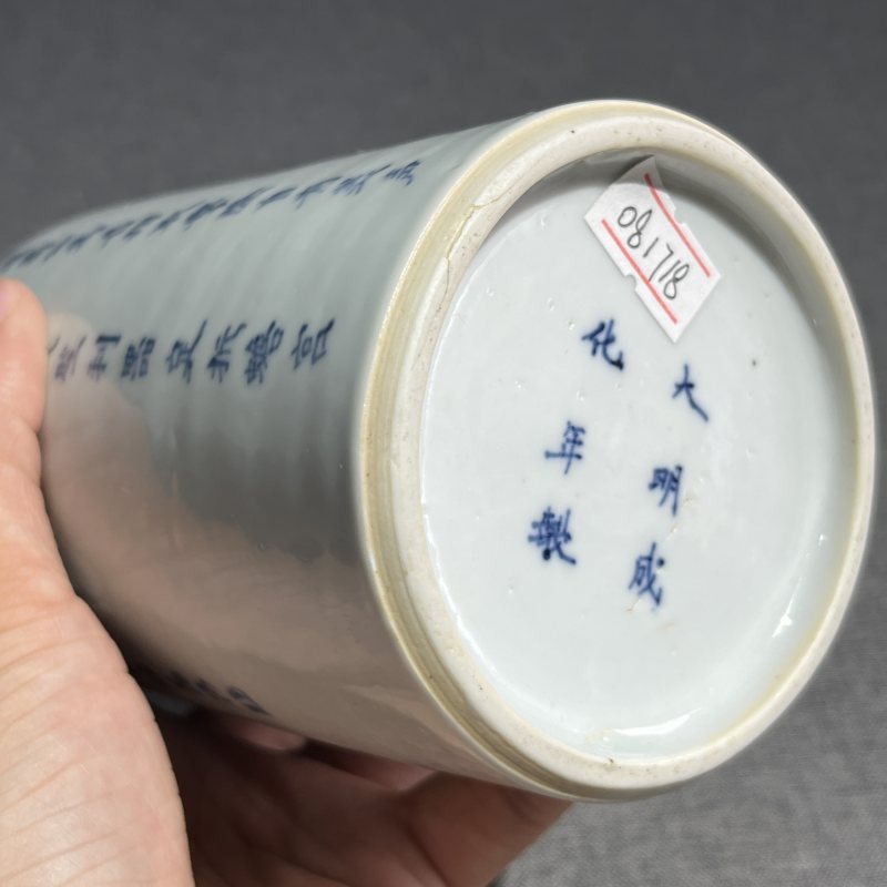 清康熙青花诗文风景笔筒 - 图10