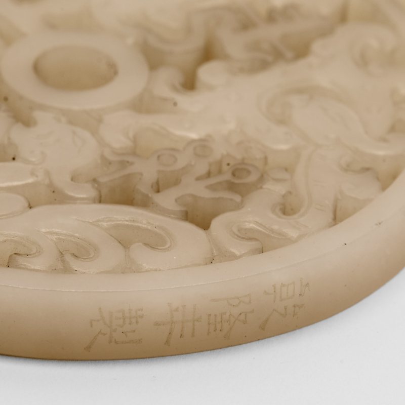 A Rare and Exceptional Chinese Carved White Jade Plaque - 图4