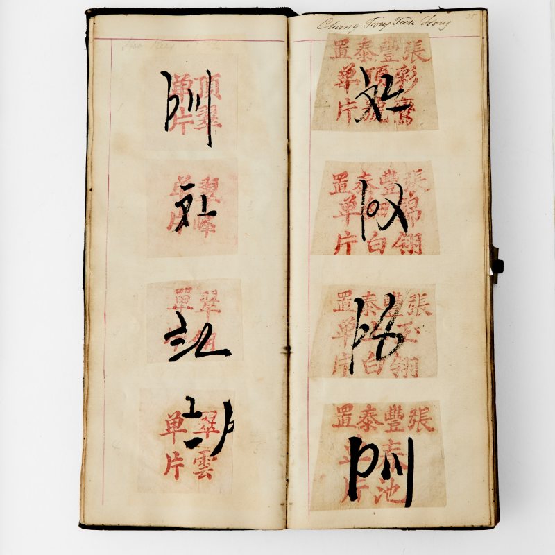 Two Chinese Albums of Silk Merchants' Chops - 图3