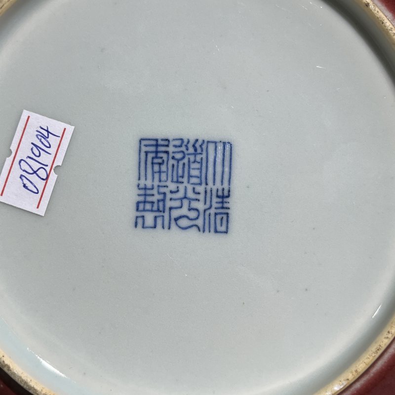 清道光豇豆红釉盘 - 图11