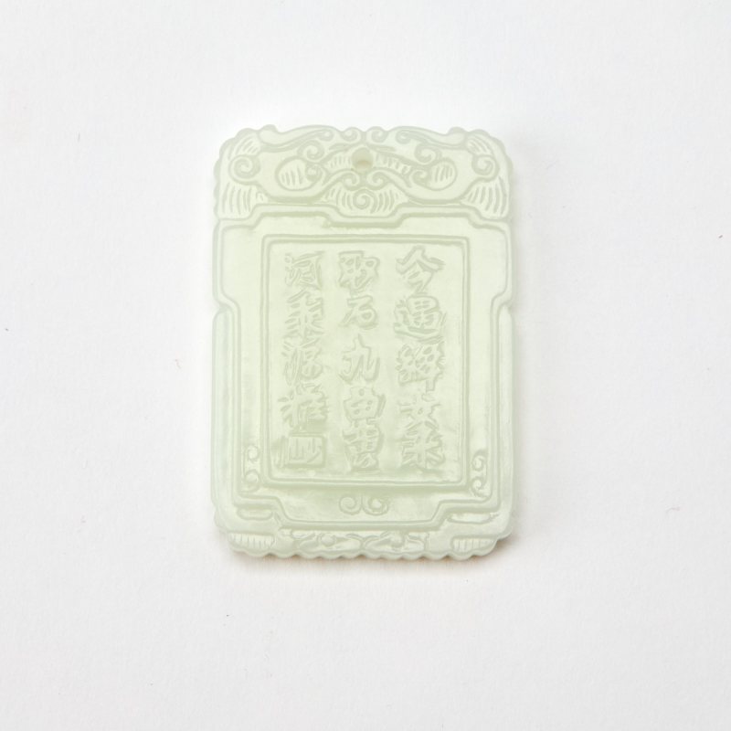 A Chinese White Jade Plaque - 图2