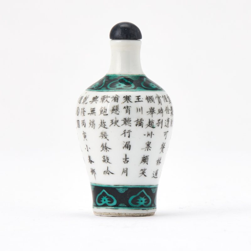 A Chinese Enameled Porcelain 'Imperial Poem' Snuff Bottle