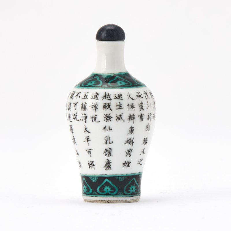 A Chinese Enameled Porcelain 'Imperial Poem' Snuff Bottle - 图2