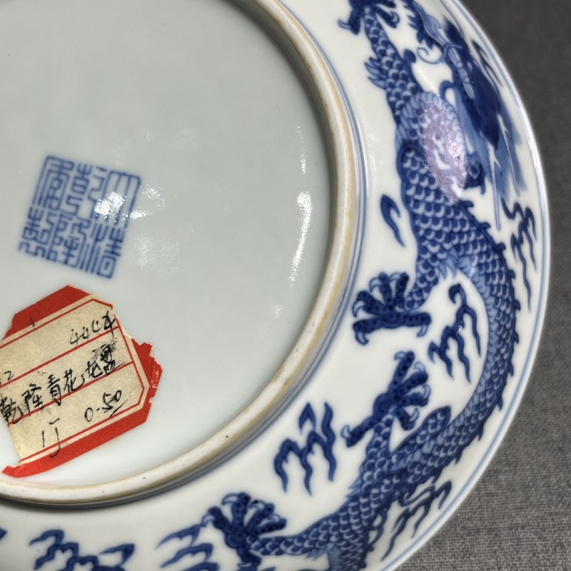 清乾隆青花双龙赶珠纹盘 - 图12