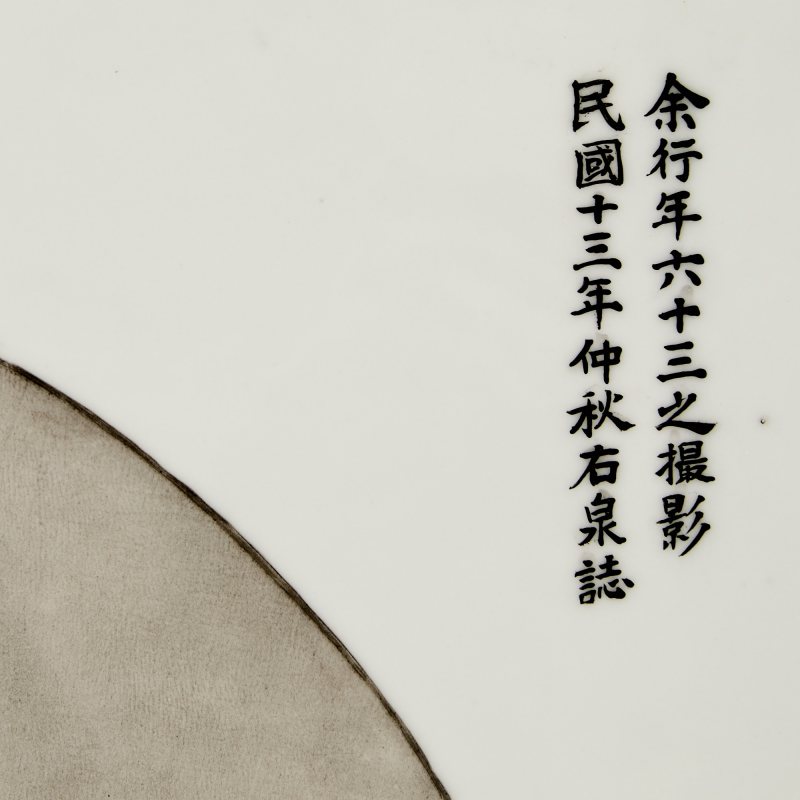 A Chinese Grisaille-Decorated Porcelain Plaque - 图3