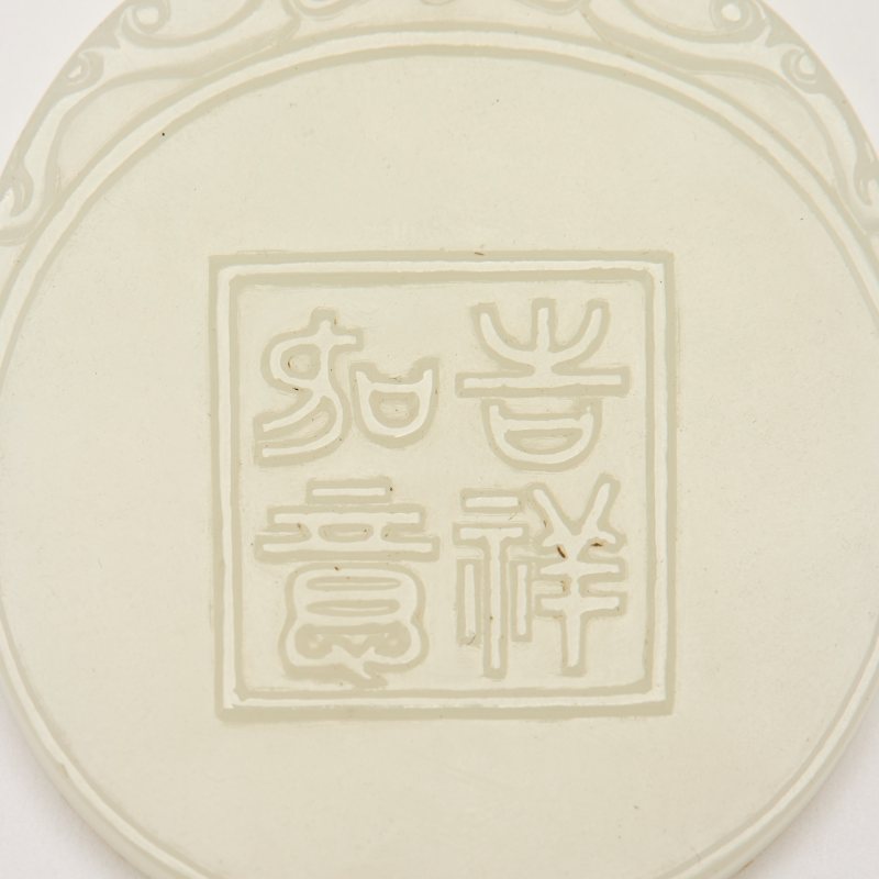 A Chinese Carved White Jade Pendant - 图3
