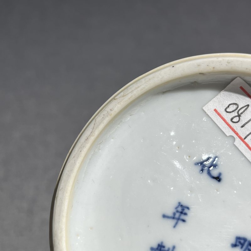 清康熙青花诗文风景笔筒 - 图12