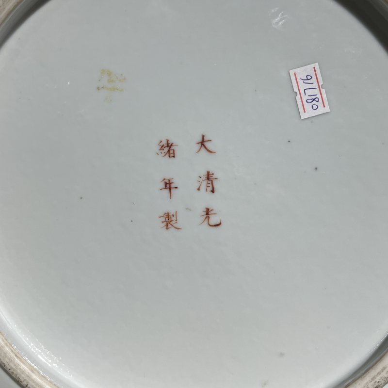 清光绪粉彩八宝纹大盘 - 图11