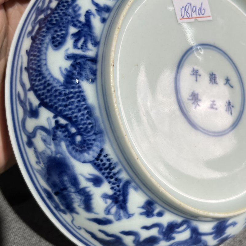 清雍正青花云龙纹盘 - 图11