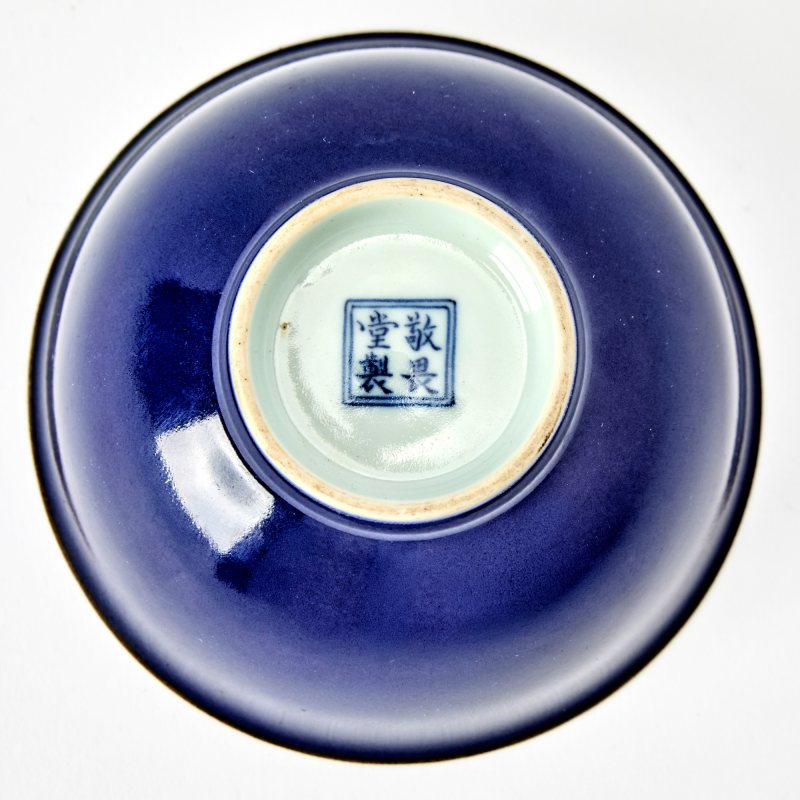 A Chinese Blue Glazed Porcelain Bowl - 图3