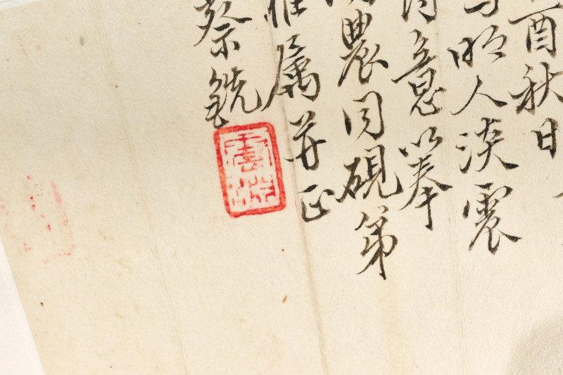 蔡铣、黄均  《仕女图》 - 图8