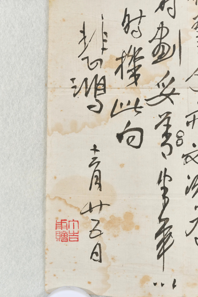 徐悲鸿  《致叔子仁弟信札一通》 - 图3