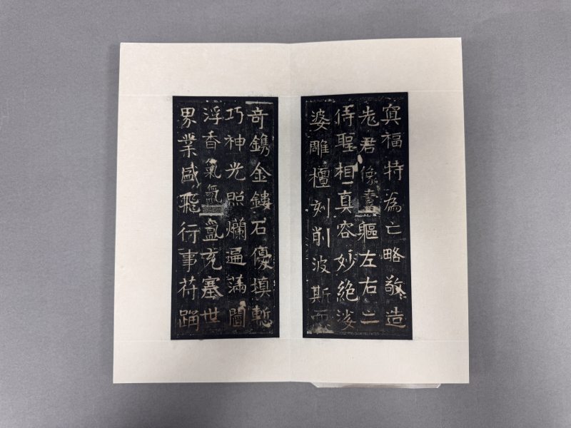 清末民国拓本 洪宝造像等四种（杨士英题记） - 图12