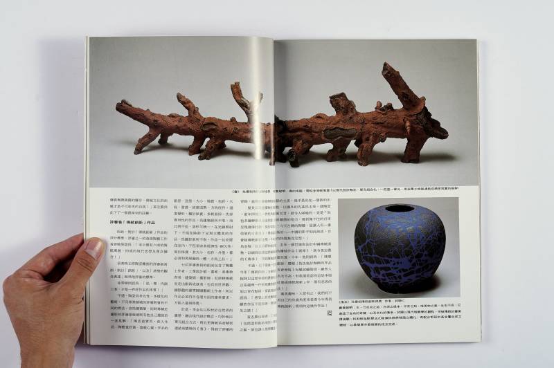 紫砂系列图册一组（8册） - 图25