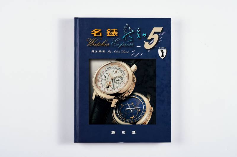 鉴赏工具书一组（6册） - 图24
