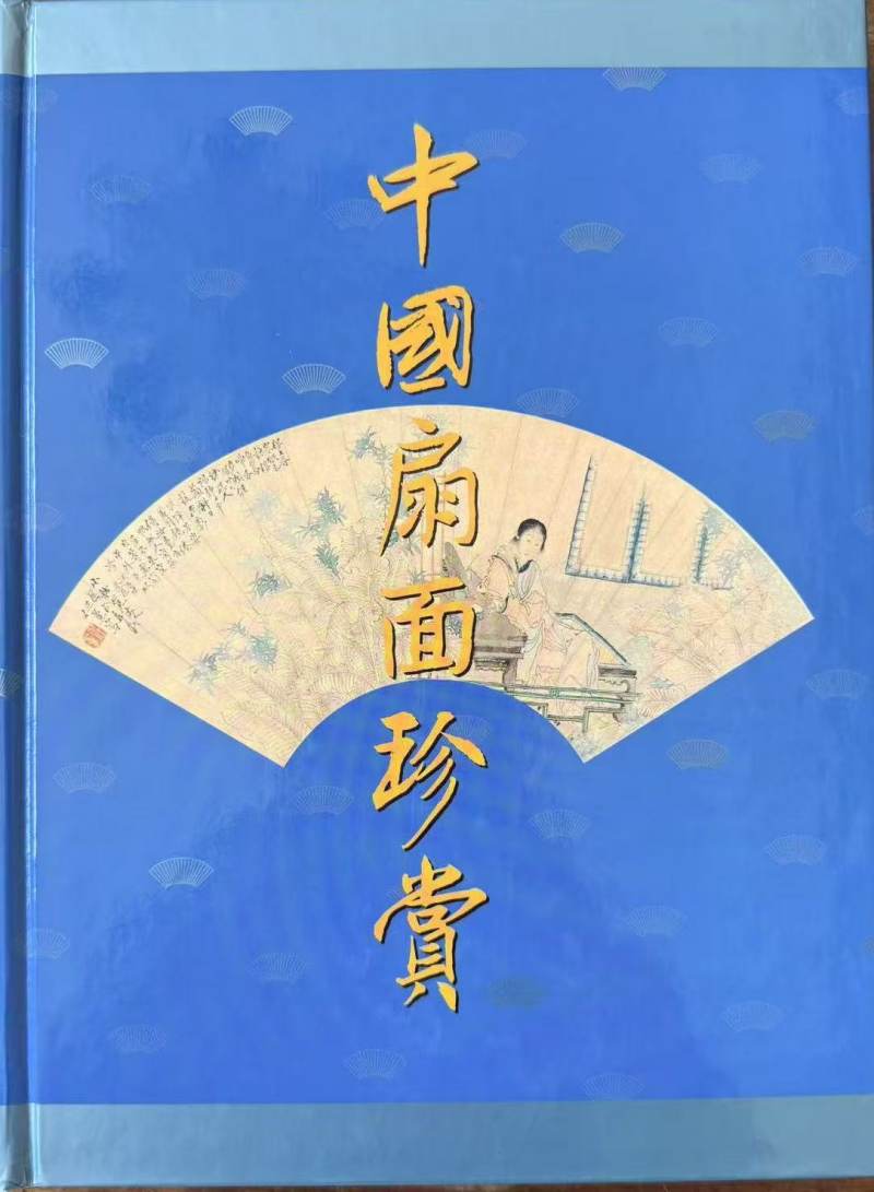 颜文梁、宁济  《乡间雪霁图》、楷书《郑文公碑》 - 图4