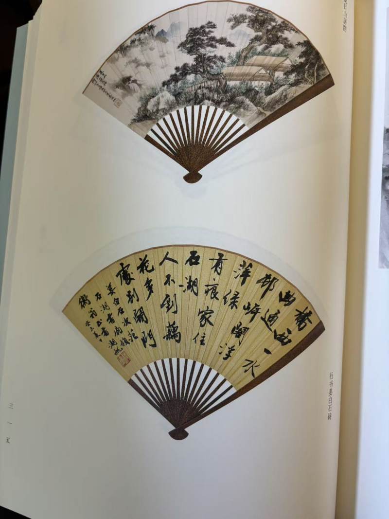吴湖帆 1943年作 为衡如先生作《夏日山居》、行书《石湖歌咏》 - 图11