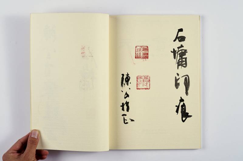 《故宫旧藏珍宝》等美术参考书一组（4册） - 图18