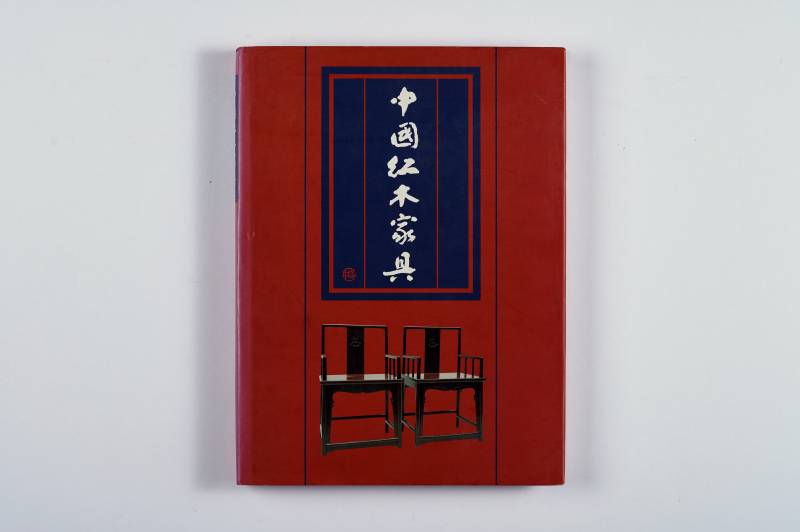 鉴赏工具书一组（6册） - 图23