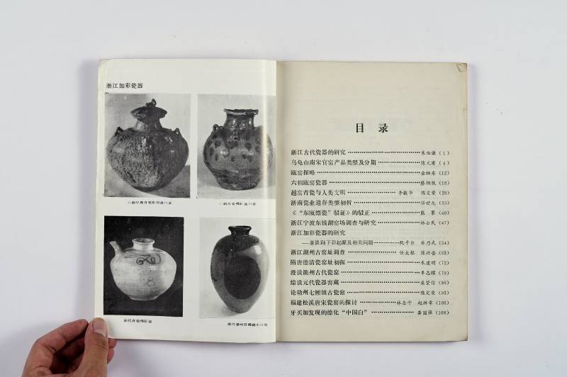 瓷器鉴赏工具书一组（5册） - 图11