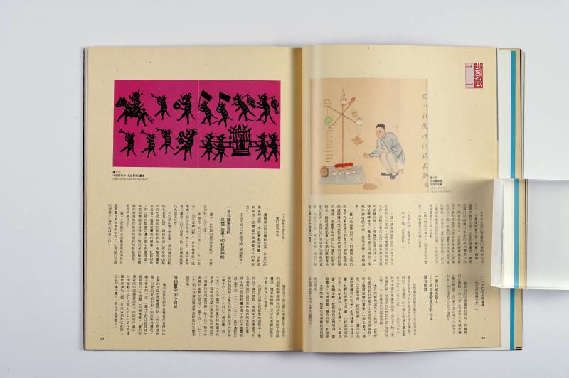 《中国文物世界》杂志一组（10册） - 图5