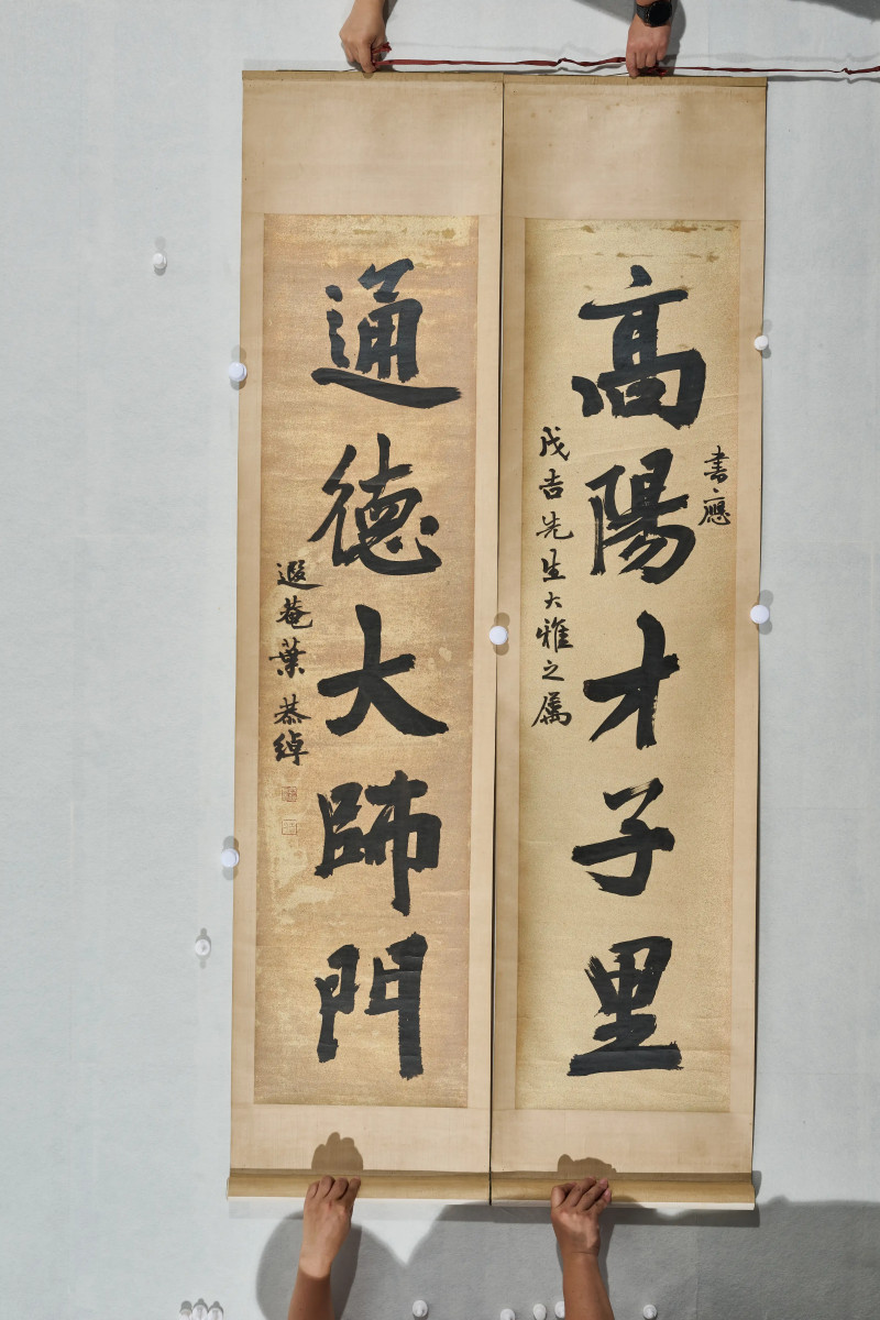 叶恭绰  为朱戊吉作《榜书五言联》 - 图2