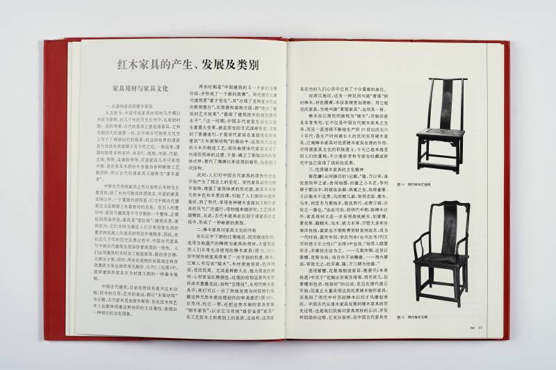 鉴赏工具书一组（6册） - 图26