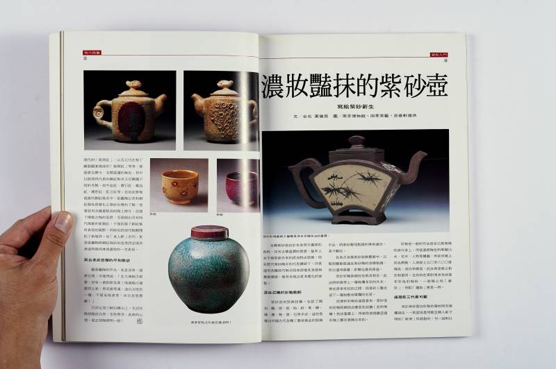 紫砂系列图册一组（8册） - 图28