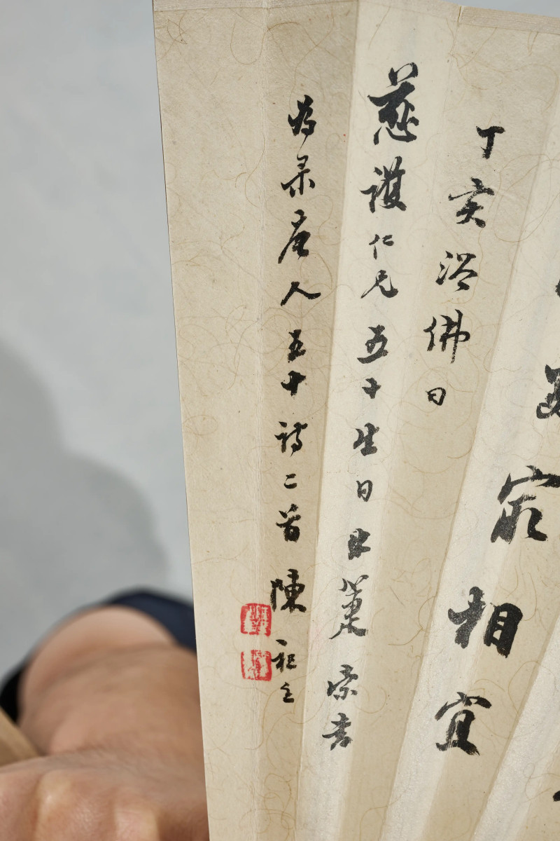 丁辅之、陈祖壬 1947年作 《果蔬图》、《行书》 - 图5