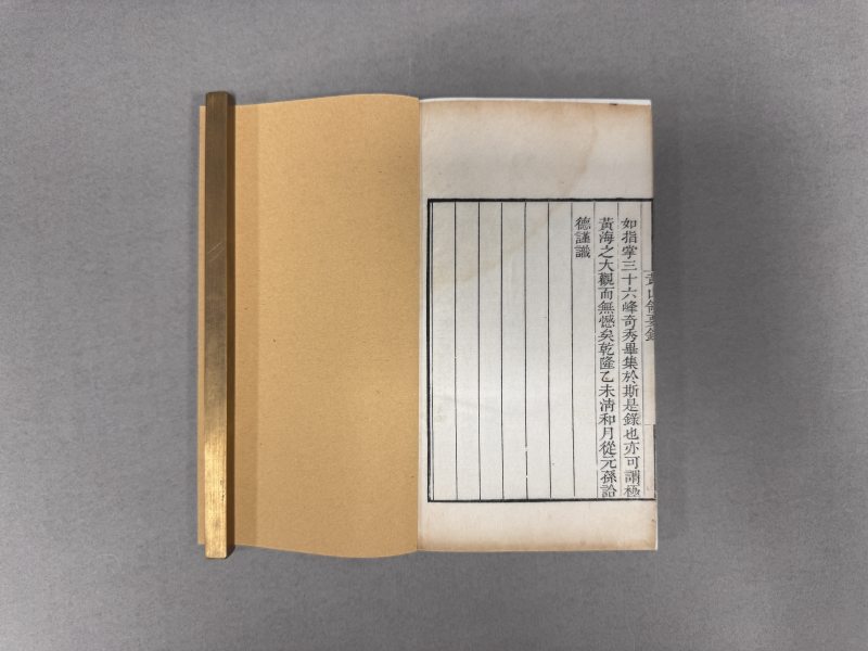 清乾隆知不足斋丛书本 黄山领要录二卷（清）汪洪度撰 - 图8