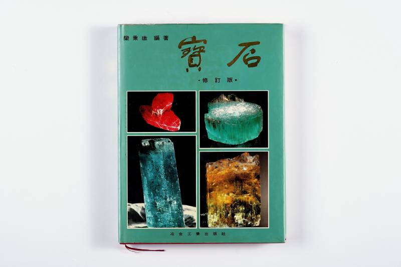 《中华古砚》等杂项工具书一组（3册） - 图2