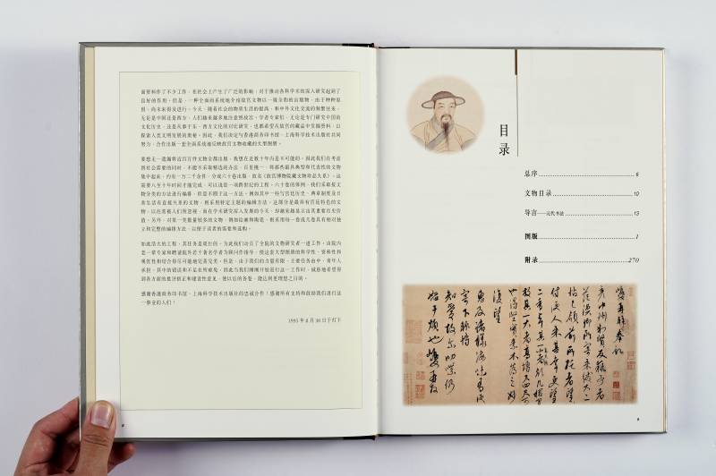 《元代书法》（故宫博物院藏文物珍品大系） - 图2