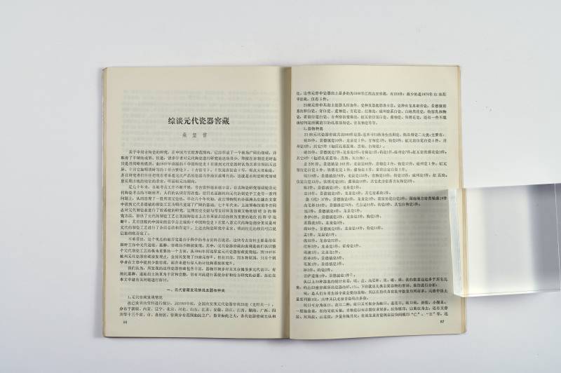 瓷器鉴赏工具书一组（5册） - 图14